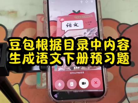 救了命了,这才是学生寒假预习正确的打开方式,重点知识点全梳理,这下稳了 #豆包ai #豆包打电话 #豆包生成试卷 #寒假作业#寒假预习