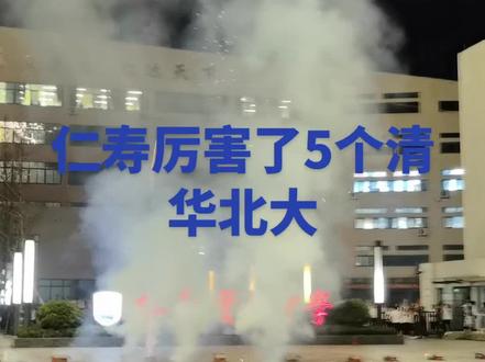 四川省仁寿实验中学高2025届首届高考成绩:
历史类参考人数26人。
最高分663分,眉山市第一名,全省并列第31名,裸分清北。
660分以上1人,
640分以上累计3人,
620分以上累计7人,
610分以上累计13人,
600分以上累计17人,
600分以上占比65.38%。
物理类参考人数146人。
660分以上3人,
650分以上累计11人,
640分以上累计24人,
630分以上累计36人,
620分以上累计44人,
610分以上累计63人,
600分以上达84人,
600分以上占比57.53%。
物理类年级平均分602.69分;
历史类年级平均分601.3分;
物理类清北班平均分642分。