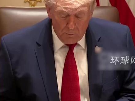 特朗普批美国媒体造“假新闻”,否认急于与伊朗达成协议:他们已经“被打得屁滚尿流了