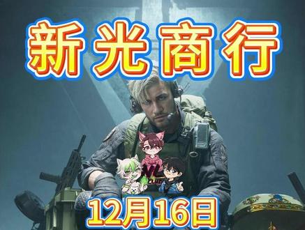 三角洲哈弗币12月16日最新比例 #三角洲行动 #哈弗币 #三角洲 #哈弗币回收 #新光商行