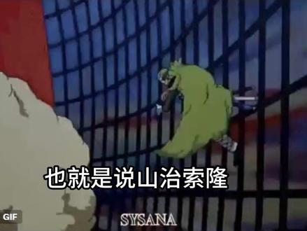 1182话情报暗示!除了太阳神之外还有大地神森林神和雨之神! 世界政府最怕雨之神!#海贼王1182话情报 #海贼王1182话 #海贼王