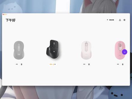 罗技Options+ 操作教程。#罗技 #鼠标 #键盘 #办公