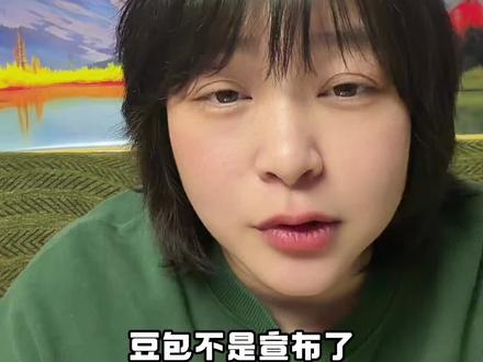 都来看看,豆包能挣到你的钱吗?😎#豆包 #豆包收费 #豆包app