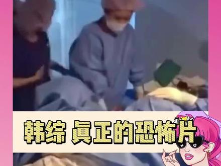 被韩国综艺吓晕#高中生#分娩#痛#恐怖#生孩子