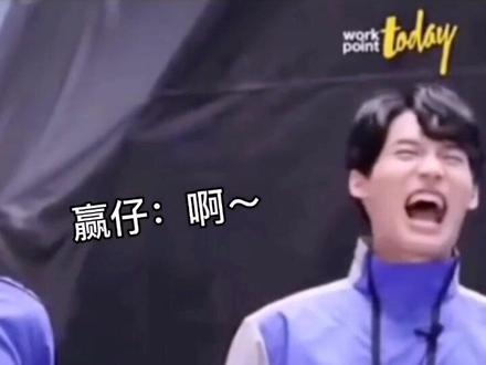 出卖我的爱你背了良心债~听到你🐰叫的我眼泪掉下来😂#win #winmetawin #赢仔#抖音小助手