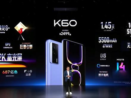 红米K60Pro和K60怎么选?卢总给你答案 #红米k60pro #红米k60