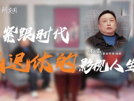 王晶来郑州拍短剧:郑州短剧行业还能大展拳脚!