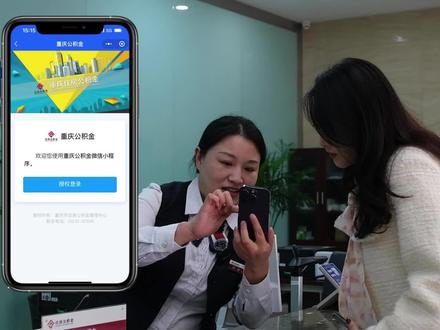 重庆灵活就业人员可以自愿缴存公积金了,赶紧来了解了解吧!