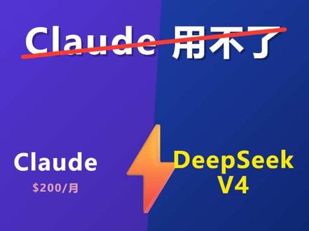 claude用不了,5块钱给你配回来 #claude #claudecode #vibecoding #deepseek #ai #vibecoding大赏