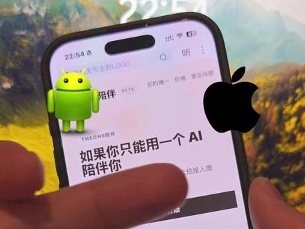 TheOne虚拟陪伴,到底是科技进步,还是当代人的精神代餐 #TheOne #虚拟陪伴 #AI聊天 #科技数码 #TheOne陪伴