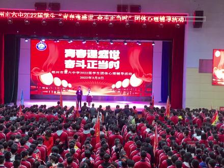 努力拼搏、奋勇向上;为自己杨凡、为明天喝彩。百日誓师大会,中考大捷!少年加油💪