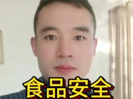 食品安全,破局之道,建立实名购买机制,固化购买凭证,便于维权 一波未平一波又起,杨梅事件刚起,又出现兽药超标38倍的双汇猪肉食品安全问题,完善消费者保护机制,建立实名购买,固化购买凭证,便于消费者合法维权!#真实生活分享计划#食品安全#消费者维权#双汇猪肉兽药超标#杨梅@抖音小助手