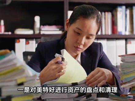 突发,美特好不再硬撑,国资启动托管,或许依旧前途未卜!