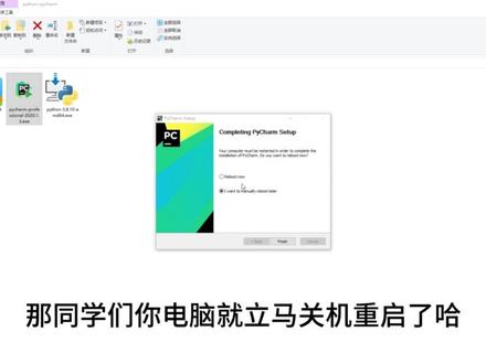 手把手教你安装Python和Pycharm!少啰嗦!咱们直接一步到位!赶紧上车!!!
#Python #手把手教学 #python编程 #编程 #知识前沿派对