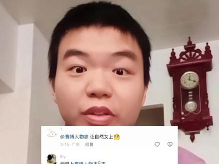 大口吃肉:电视迷阿敲人物志 #人物志 #抽象 #赛博人物志