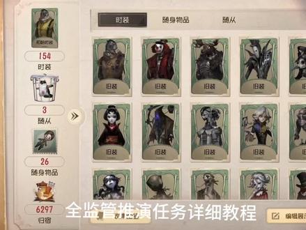 厂长推演任务怎么做#第五人格 #第五人格推演