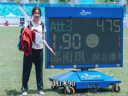 清华学霸,缝了四针也不停:邵雨琪,1米90! #邵雨琪 #体育 #田径美女 #跳高 #学霸