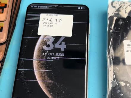 #手机维修案例分享 华为mate70pro正常使用花屏 不显 不触摸 可以修复的哦#手机维修日记 #手机维修分享 #手机维修那些事 #手机维修案例分享