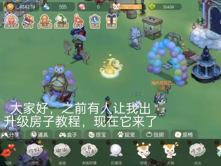 #奥比岛手游
大家注意一下有些房子是满级的,就升不成,现在这个小木屋可以升,升级房子需要岛建等级达到要求,还有收集好材料,其它大房子可以够买(可能要氪金抽奖,每次活动不同,房子也不同,具体看出什么房型)