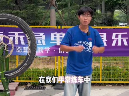 自行车运动如何避免受伤#技术流自带bgm #骑行 #户外 #街攀 #山地车