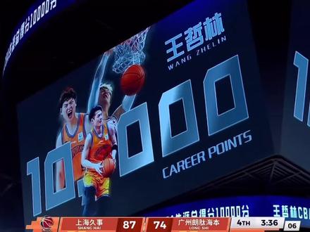 王哲林成为第六位万分先生,期待他给上海带来冠军。 #王哲林万分先生 #cba #王哲林 #说个球是球 #抖音篮球