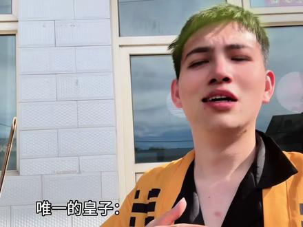 只是想做皇帝而已#金牌育言家 #聪明小脑袋国宝也可AI