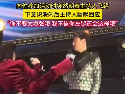 向佐白克力他们一起上热搜
#向佐#百克力 #上热搜