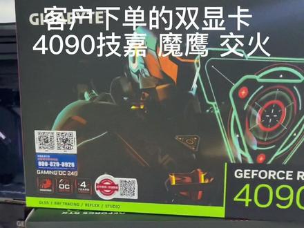 客户单:技嘉4090魔鹰双显卡交火 CPU 13700KF z790技嘉小雕 火力发电厂#diy电脑 #装机 #rtx4090 #13代英特尔酷睿