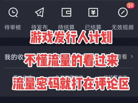 游戏发行人计划先做涨粉视频,不要挂链接,冲万粉后接任务!#游戏 #动漫 #粉丝一千万 #手游