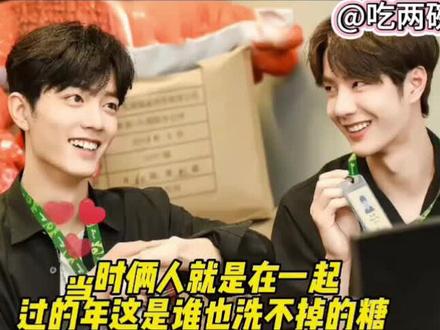 当年实锤的天天云时间🥰🥰来复盘一下!#博君一肖 #肖战 #王一博 #王一博肖战 #龟龟🐢 @抖音小助手