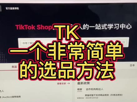现在TK选品真的是太简单了!#跨境电商 #kalodata#Tiktolk选品#跨境 #TK跨境电商