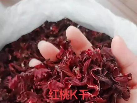 这是我蜀口洲老乡种的红桃K晒的干,泡酒,泡水喝,美容养颜补血,好多功效,好喝,直接用开水泡酸酸甜甜的很味道👏