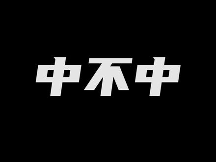 #说唱 #河南方言 #方言说唱 #hndrill #豫剧说唱 豫剧方言说唱中不中 flow是恁达腔调是恁祖宗
(《豫家门》来自网一☁️活动:街头招式beat6)