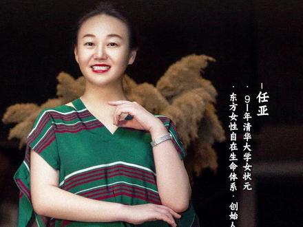 清华学霸也不幸福,偶遇一位高人,彻底改写了我的人生..... 你敢相信这都是真实发生的故事吗?名校毕业狂飙搞钱险丧命,去逃避人生却偶遇大智者颠覆世界观。命运的齿轮才向我揭开了世界真实的底牌。#智慧人生 #觉醒 #修行 #认知 #任亚