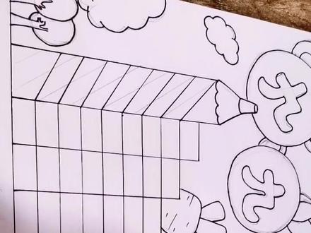 画一张九九乘法表#写字 #我爱画画 #乘法表 #九九乘法表 #制作 #手抄报 #手绘 #抖音小助手 学会了吗?