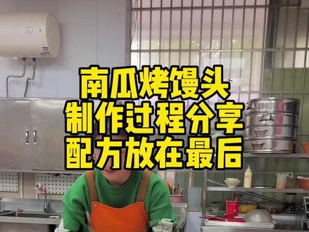 家庭版烤馒头做法:
高筋面粉4000克
水1800克(夏季凉水,冬天温水)
酵母25克
盐10克
奶粉500克
食用碱2.5克
绵白糖110克
油175克
步骤:
和面,压面,分成剂子120克,揉光滑,发酵,
模具预热:170到180度之间
把发酵好的馒头放入预热好的模具,烤箱下火300度,开始烤制,烤制20分钟左右