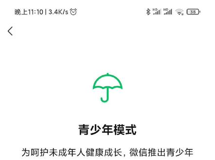 #微信监护人模式 都是骗人的,我对象已经把我删了,😭😭😭