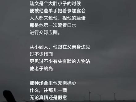 爱里长大的陆文#跨界演员