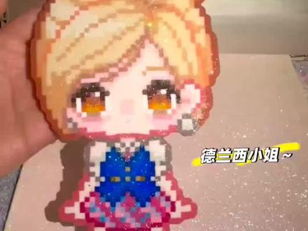 人一旦染上拼豆,这辈子就定型了 #拼豆 #万物皆可拼 #手工DIY