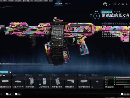 #cod22 #使命召唤22 轮椅机枪推荐配置