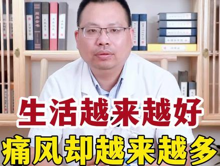 为什么生活越来越好了,痛风却越来越多了#痛风 #痛风石 #高尿酸