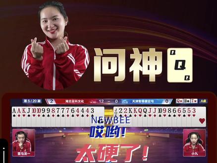 颜值与实力并存说的是不是你?@JJ比赛小九(直播号)#斗地主#jj斗地主#游戏#大达不溜