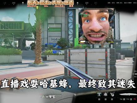 贪吃且可爱的哈基蜂 艺术巧施金钱计,哈基蜂晕碳误上“断头台”,吃到彻底迷失。#三角洲行动 #蜂医 #艺术三角洲行动 #艺术创作者激励活动 #艺术二创大赛 @艺术(三角洲行动)