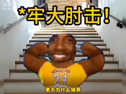 老大死的好惨
