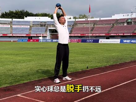 实心球总是脱手扔不远?握球不对,再使劲儿也白搭! 今天3种实心球握法全教给你,哪一种适合你,一看就懂!#实心球 #运动帮帮团 #一张图证明你在健身 #自律遇见更好的自己#音速猫