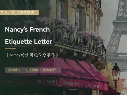 八下unit6大课文逐句精讲 八下第六单元大课文精讲,句式分析,要点总结,逐句精讲,预习复习的好帮手。#八下英语 #英语学习 #课文精讲 #英语提升
