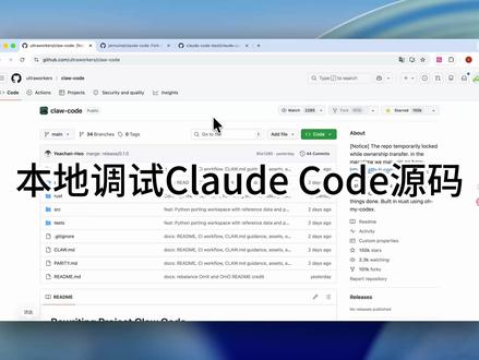 本地调试Claude code源码 #claude #claudecode #AI #编程#claudecode源码