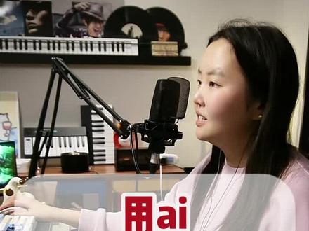 用ai把老歌改编成RNB版本 找不到地方的同学我发给你们~#ai音乐 #歌曲改编 #谱乐 #音乐人
