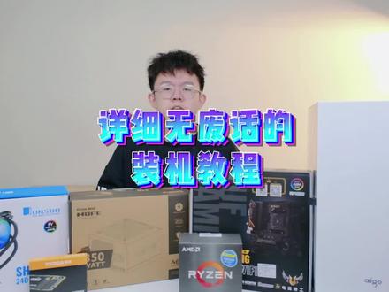 #电脑装机 #装机 电脑硬件有很多防呆设计,插不进去,千万不要想着大力出奇迹。