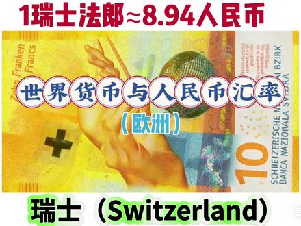 #世界货币收藏#
汇率仅供参考